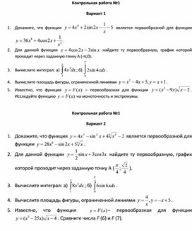 Обложка для материала Контрольная работа 11