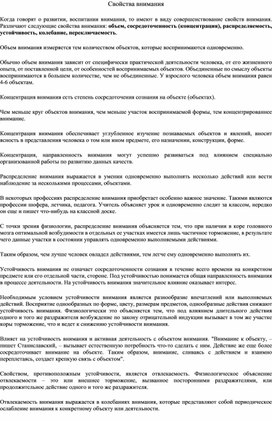 Обложка для материала материал по психологии