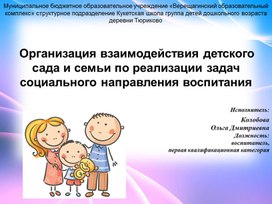 Опыт работы с родителями  в разновозрастной группе