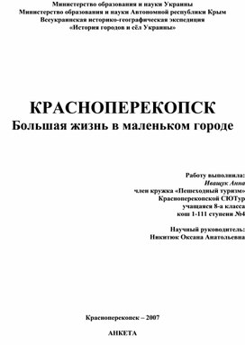 Научно- исследовательские работы