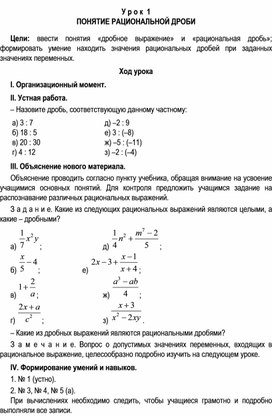 РЕШЕНИЕ ЗАДАЧ НА СОВМЕСТНУЮ РАБОТУ