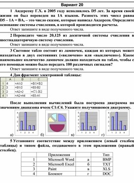 Контрольная работа