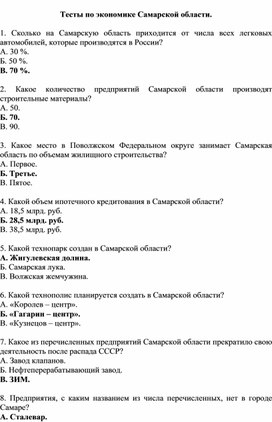Обложка для материала Тест