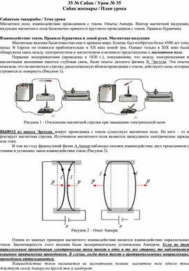 Как сделать электромагнит