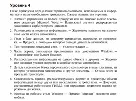 Обложка для материала Задания для проведения конкурсов по информатике_1