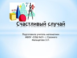 Обложка для материала Презентация