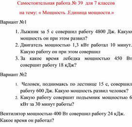 Какую работу совершает человек поднимаясь по лестнице