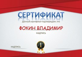 Сертификат № 37