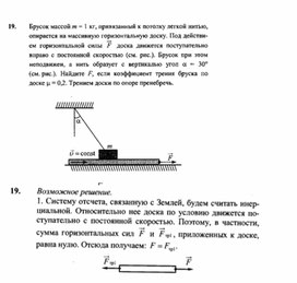 К уроку физики