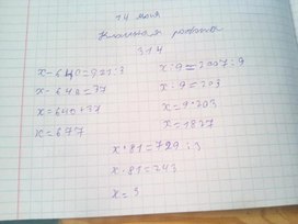 Обложка для материала работа