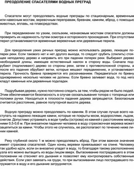 Обложка для материала Материал  по  ОБЖ