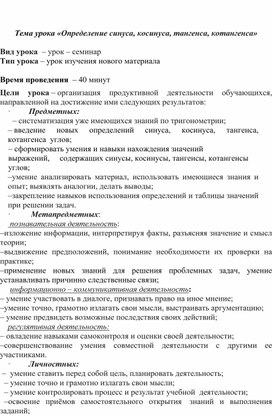 Обложка для материала План урока 9