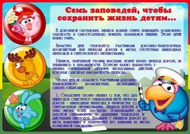 Обложка для материала пдд