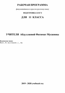 План работы внеклассной работы