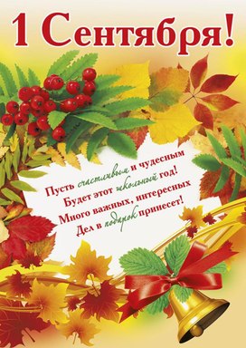 Обложка для материала 1 сент