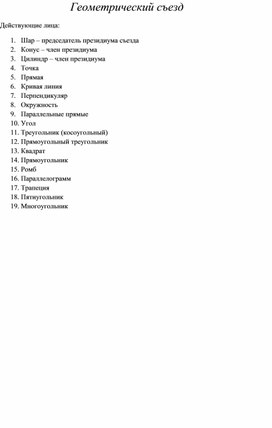 Обложка для материала математика