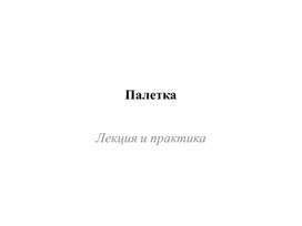Обложка для материала Технологическая карта классного часа на тему «Крымская Весна»