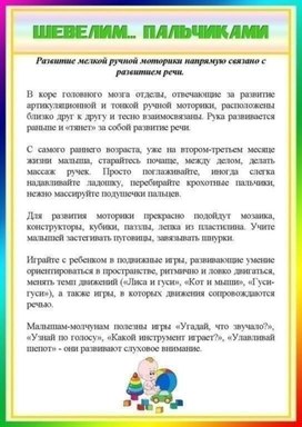 Обложка для материала развивашка