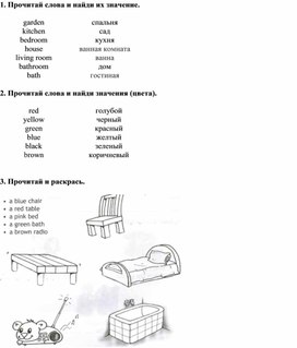 Контрольная работа модуль 1. 2 класс.