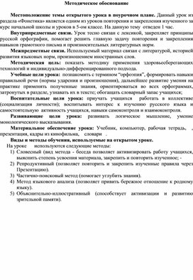 ПЛАН – КОНСПЕКТ  УРОКА                                      «Заговори, чтобы я тебя узнал…»