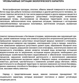 Обложка для материала Материал  по  ОБЖ