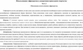 Использование гофрокартона в декоративно-прикладном творчестве Часть 2