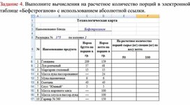 Обложка для материала Табличный процессор Microsoft Excel