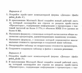 Обложка для материала Материалы к урокам информатики и ИКТ 10-11 класс