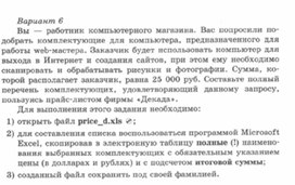 Обложка для материала Материалы к урокам информатики и ИКТ 10-11 класс