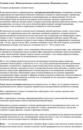 Обложка для материала сознание и мозг