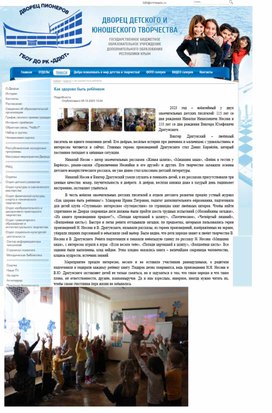 Обложка для материала «Как здорово быть ребёнком!», к юбилеям писателей Н. Носова и В. Драгунского