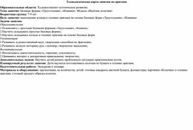 Обложка для материала Технологическая карта занятия по оригами.Базовые формы «Треугольник», «Книжка». Модель «Весёлые колечки»