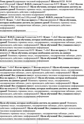 Обложка для материала ICT