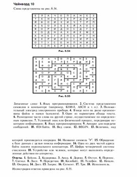Обложка для материала Для проведения викторин, конкурсов по информатике_205