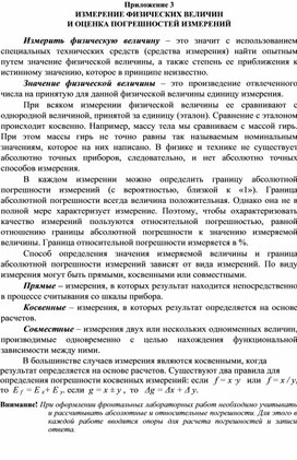 Обложка для материала Приложение 3
