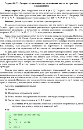 Обложка для материала к уроку информатики по программированию  решение