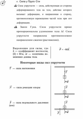 Обложка для материала Материалы физика по ОГЭ и ЕГЭ