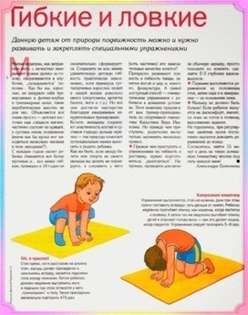 Обложка для материала зарядка
