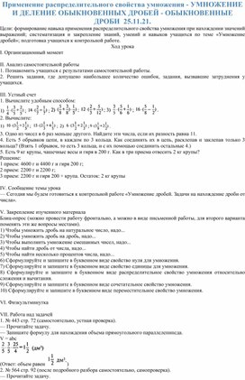 Применение распределительного свойства умножения5