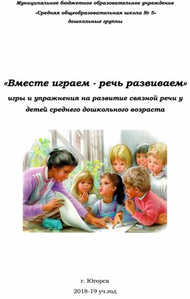 Обложка для материала сборник игр