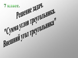 Обложка для материала Презентация