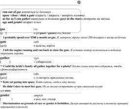 Обложка для материала английские слова_на_все_случаи_жизни,