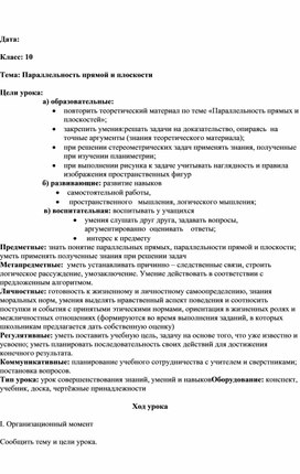 Обложка для материала План