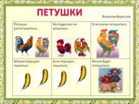 Обложка для материала Мнемотаблица