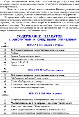 Обложка для материала руководство по пособию