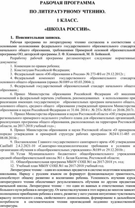 Обложка для материала программа по литературе