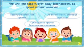 Обложка для материала Безопасность