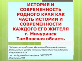Обложка для материала История родного края как центра развития АПК