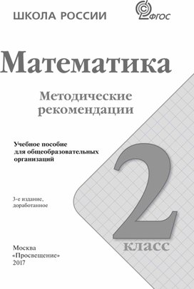 Обложка для материала пособие