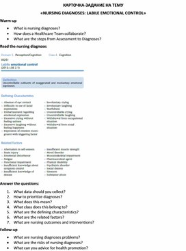Обложка для материала Карточка-задание по английскому языку на тему «NURSING DIAGNOSES: LABILE EMOTIONAL CONTROL»